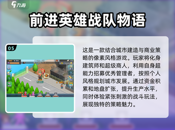 🔥开罗游戏合集2025来啦！玩到停不下来🎮截图6