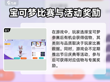 宝可梦大集结🔥信物获取全攻略！快速入手秘籍💎截图2