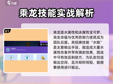 宝可梦大集结乘龙🔥玩法揭秘！轻松上分秘籍截图2
