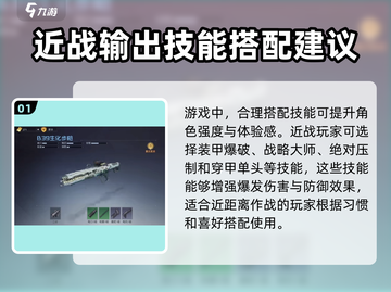黎明觉醒🔥技能搭配大全，这样选稳赢！截图2