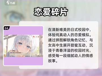 2025必玩恋爱Galgame🔥手机就能汉化下载！💘截图5