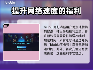 龙珠斗士Z🔥加速器必备！下载推荐👇截图5
