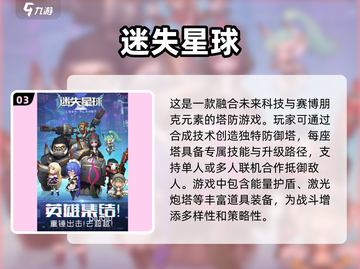 2025必玩🔥塔防手机游戏汇总🎉截图4