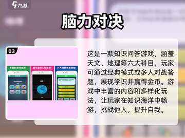 🔥2025最受欢迎脑力手游排行榜🧠截图4