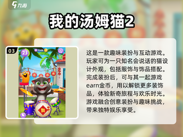 2025超🔥养猫游戏推荐🐱撸猫爱好者必玩！截图4