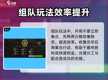 萤火突击💥3人联机组队攻略分享🔥截图4