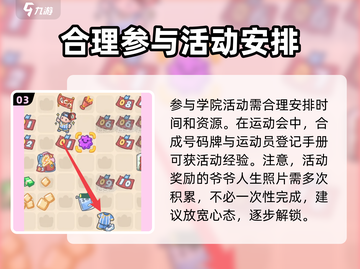 《梦境侦探》爷爷的人生故事解锁方法💡截图4