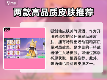 元梦之星🔥必买装扮大揭秘！✨截图3