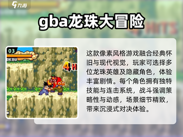 🔥2024必玩龙珠像素游戏下载大全🎉截图4