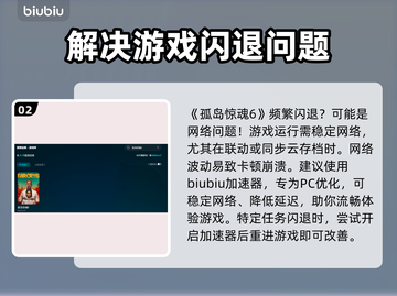 孤岛惊魂6闪退？💥一招教你完美解决！🎮截图3