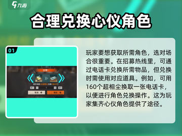 新月同行🔥超相金使用秘籍💎轻松上手！截图2