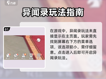 浮生忆玲珑异闻录玩法揭秘！游戏副本大爆料🎮截图2