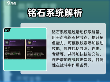 塔瑞斯世界🔥铭石选择终极攻略🌟截图2