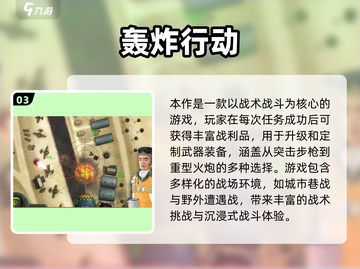 🔥2025必玩轰炸机小游戏推荐💥截图4