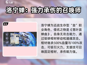 《咏月风雅》全角色🔥超详细图鉴来了！不容错过✨截图4