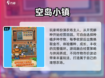 2025最火农场游戏🔥必玩TOP榜截图4