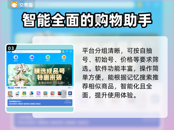 太空行动账号交易平台在哪？🚀买号必备！截图4