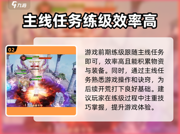 魔法战线🔥等级上限揭秘！带你飞速冲级✨截图3