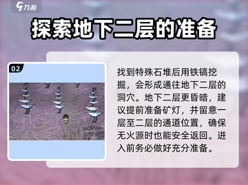 饥荒联机版手游：地下二层入口大曝光！🔥截图3