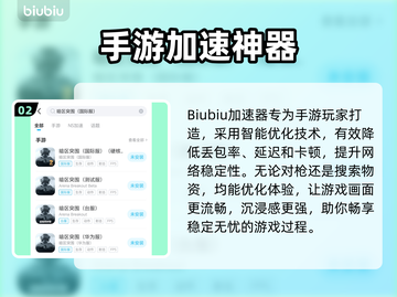 🎮暗区突围国际服加速器推荐！秒杀延迟🔥截图3