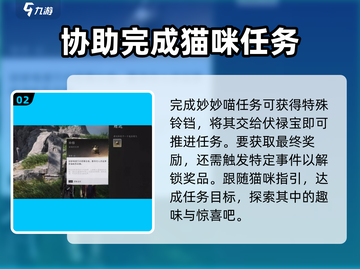 燕云十六声💡妙妙庙通关秘籍，速来打卡！截图3