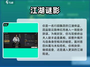 🎮下一站江湖2身份全揭秘！隐藏职业大公开💥截图5