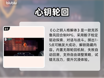 《心之钥》人格解体太上头！😱解谜+烧脑=停不下来截图2