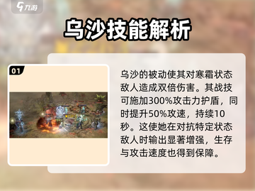龙息神寂乌沙🔥强度逆天！游戏党必看✨截图2