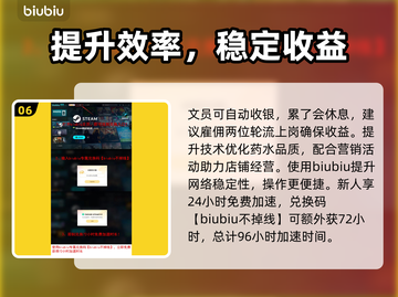 药剂大亨🔥新手必看！爆赚攻略💎截图7