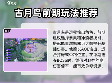 宝可梦大集结🔥古月鸟竟是隐藏大佬！💥截图2