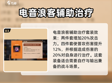 新月同行装备🔥卡带推荐｜新手必看🎮截图4