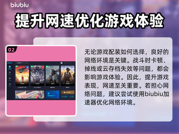 最终幻想7重生🔥配装选择全攻略💎截图3
