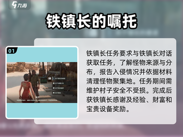 破碎之地🔥丹霞谷任务全解析🎮截图2