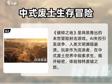 破碎之地测试资格🔥激活码获取方法💎截图3