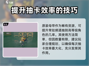 绝区零🔥原装母带获取攻略与作用大揭秘！截图4