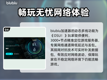 🔥奥苏加速器推荐，玩转游戏不卡顿！🎮截图5