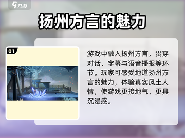 归龙潮🔥扬州方言绝活，游戏中笑翻全场！🎮截图2