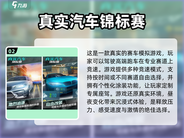 🔥2024高人气汽车模拟游戏下载推荐🚗🎮截图3