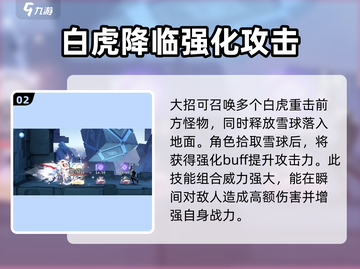 归龙潮镇龙司强度分析💥游戏名：幻塔🎮截图3