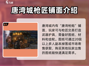 破碎之地🔥快速赚齿轮秘籍💥游戏玩家必看！截图2