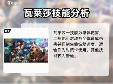 原神：星落瓦莱沙竟是隐藏boss？🔥截图4