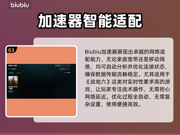 💥战地6闪退卡顿？延迟掉线怎么办？🎮截图4