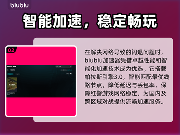 🎮红警闪退别慌！加速器一键解决🔥截图3