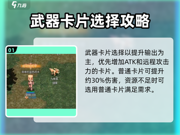 巴风特之怒弓箭手🔥必带卡片推荐！新手必看！截图2
