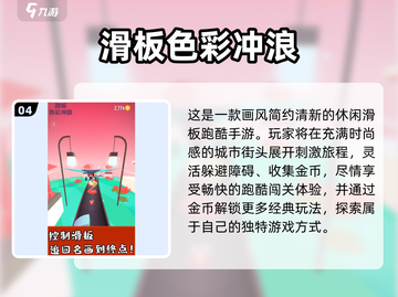 2025最🔥滑板游戏排行🎮指尖上的极限挑战！截图5