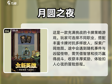2025十大🔥卡牌手游排行榜✨下载必玩截图7