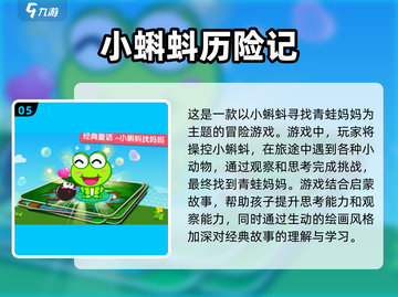 2024超🔥青蛙游戏排行榜🌟哪只蛙最耐玩？🐸截图6