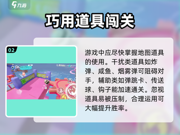 蛋仔派对🔥上分神技曝光！🎯截图3