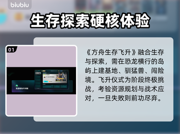 💥方舟生存飞升黑屏？速看解决方法！🚀截图2