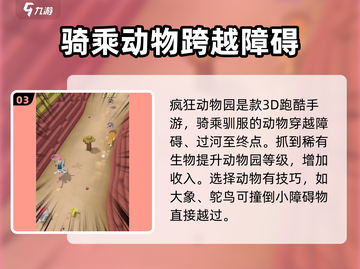 疯狂动物园🎉幽灵鸵鸟获取攻略来了！快人一步拥有它截图4